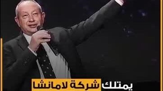 ٦ مصریین ضمن قائمة أغنى أغنیاء العرب لعام ٢٠٢٠