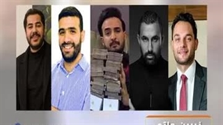 أغنى 5 شباب فی مصر..   ثروتهم تخطت الملیار