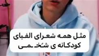 شعر الفبای ژاپنی