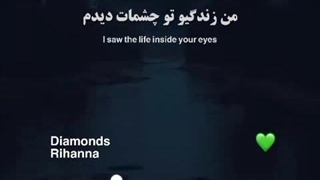 من زندگی رو توی چشمای تو دیدم، کپپ