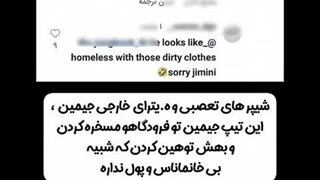 توهین به جیمین :"(((((((