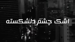 حق خالص ، دلم میخا ، تموم اونایی ک تا الا دلمو شکستن رو ا رو زمین محو کنم:(