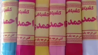 فروش کش کاغذی