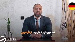 دوره های آوسبیلدونگ