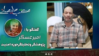 کوتاه نگاهی به منطقه