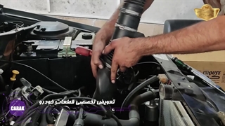 تقویت موتور خودروی پرشیا در تعمیرگاه تیونینگ کاراک