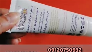 کرم ضد چروک حاوی عصاره زعفران کاسنی۰۹۱۲۰۱۳۲۸۸۳ لیزر صورت