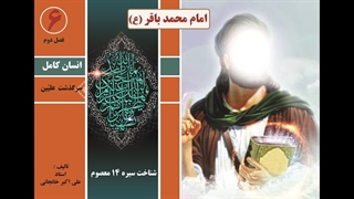 زندگینامه امام باقر (ع) | شناخت شخصیت امام محمد باقر (ع) از تولد تا شهادت