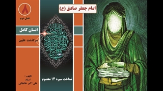 زندگینامه امام جعفر صادق (ع)  |  شناخت شخصیت امام صادق (ع) از تولد تا شهادت