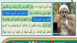 پاسخ به مهمترین شبهه آتئیست ها ( خدا بندگانش را گمراه می کند طق گفته قرآن ) آیه 57 سوره کهف  انا جعلنا علی قلوبهم اکنه