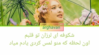 لیریک اهنگ Be my everything از سوان(purple kiss)