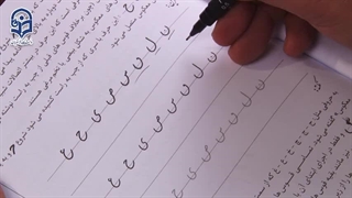 کارگاه زیبابنویسیم-جلسه سوم