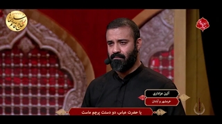 اشعار پیرغلام خرمشهری برای حاج قاسم در حسینیه معلی 1402