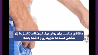 جراحی اندام خصوصی