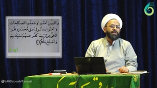 کسایی که تو مسیر حق قرار دارن؛ خدا گناهایی که مانع هستش رو می بخشه...سوره محمد (2)