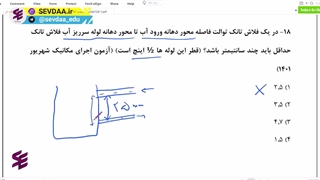 پکیج نظام مهندسی مکانیک تحلیل تست شماره 18