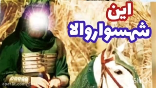 نوحه زنجیرزنی بهرالطویل شیرسرخ عربستان من زادی علی