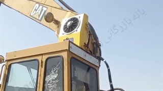 کولر درجا چرثقیل و ماشین آلات راهداری و کشاورزی