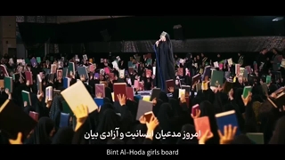 رجزخوانی شیر دختران ایران برای فرومایگان توهین کننده به قرآن - نشر حداکثری