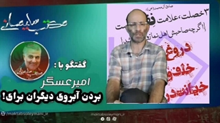 برای اینکه عذرخواهی نکنن ، آبروی دیگران رو میبرند