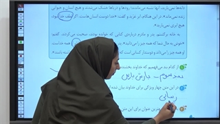 نگارش کلاس چهارم صفحه|استاد اجازه