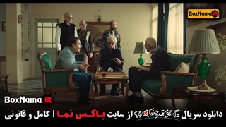سریال مگه تموم عمر چند تا بهاره قسمت ۵ پنجم-720p