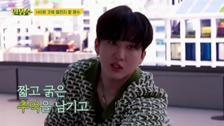 برنامه Hal myungsoo با حضور چانگبین ( STRAY KIDS) با زیرنویس فارسی آنلاین♡♡ کپ.( درخواستی)