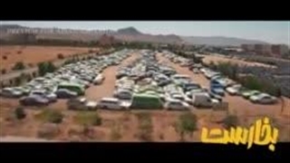 فیلم بخارست