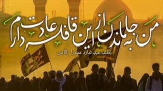 ای عزیزفاطمه دستم بدامانت مرو