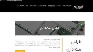 طراحی ست اداری