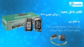 دنبال یه دزدگیر با برد بالا میگردی؟ این ویدئو رو حتما ببین!