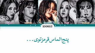 معنی آهنگ جی ایدل MY BAG ترجمه و زیرنویس از لی یورا