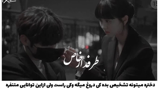 میکس و معرفی سریال دروغگوی دوست داشتنی من