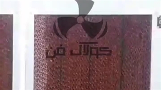 تولید و نصب انواع کولر صنعتی در شیراز ۰۹۱۷۷۰۰۲۷۰۰