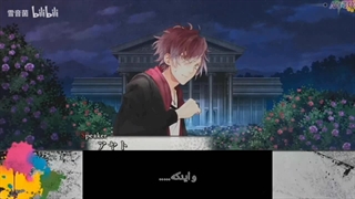 عاشقان شیطانی فصل سوم سرنوشت تاریک مسیر ایاتو قسمت 10