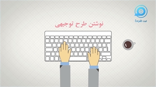 نمونه تیزر موشن گرافیک شرکت تبلیغاتی ارتباط ماندگار هنر