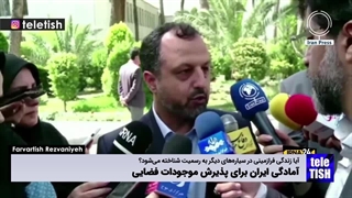 آمادگی ایران برای پذیرش موجودات فضایی