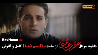 لینک دانلود سریال ایرانی عقرب عاشق