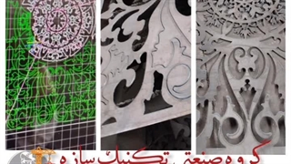 گروه صنعتی تکنیک سازه-درب فلزی cnc-شیراز09928958550