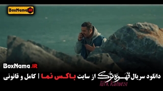 دانلود قسمت 11 قهوه ترک با کیفیت HQ_1080