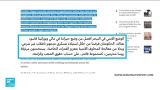 النیجر: وفد "الإیکواس" یغادر نیامی دون لقاء قائد الانقلابیین