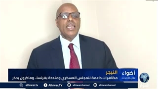 إلى أی مدى اخترقت روسیا النیجر؟