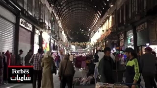 سوق الحمیدیة درة الأسواق الإسلامیة الدمشقیة