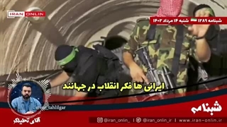 ۱۴۰۲۰۵۱۴: سفیر انگلیس: برای حفظ منافع انگلیس در خاورمیانه همین حالا با ایران وارد جنگ شوید