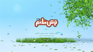 لوگو موشن ترش طعم راناس 1