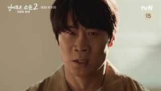 اسپویل قسمت 4 فصل دوم سریال شکارچیان شگفت انگیز