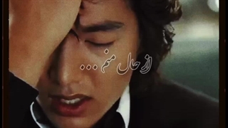 (دیگه به تو نمی رسه دستام...)میکس غم انگیز از سریال پسران برتر از گل [گزارش نشه لطفا]{کپشن مهم}