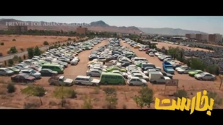 دانلود فیلم سینمایی بخاریست