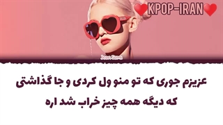 لیریک اهنگ the way از سومی زیرنویس فارسی