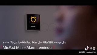 سیستم خانه هوشمند  اورویبو زندگی شما را تعغیر میدهد